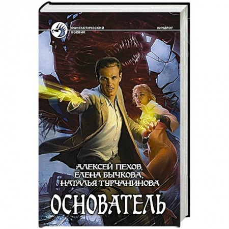 Книги, книга Основатель купить по скидке